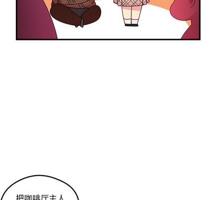 🍔恋爱攻略 第38话 第18页