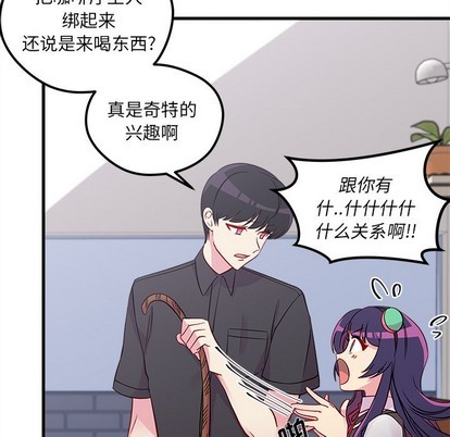🍔恋爱攻略 第38话 第19页