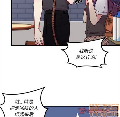 🍔恋爱攻略 第38话 第20页