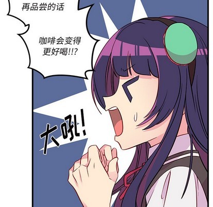 🍔恋爱攻略 第38话 第21页