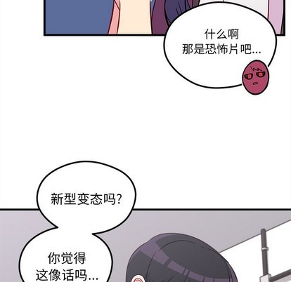 🍔恋爱攻略 第38话 第22页