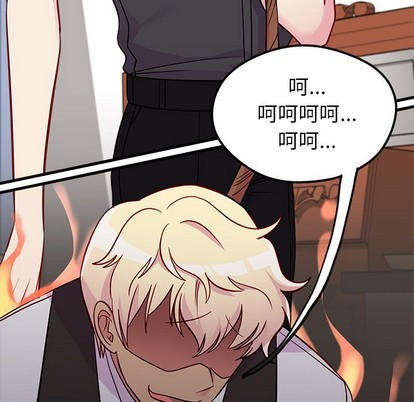 🍔恋爱攻略 第38话 第24页