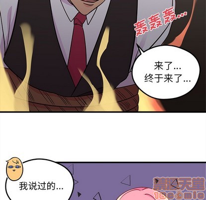 🍔恋爱攻略 第38话 第25页