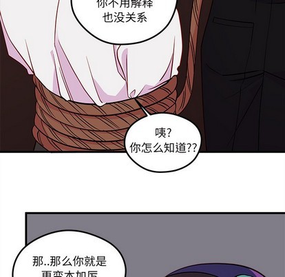 🍔恋爱攻略 第38话 第28页