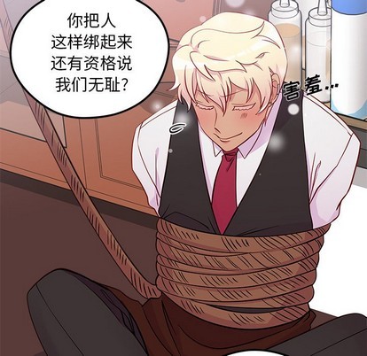🍔恋爱攻略 第38话 第31页