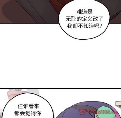 🍔恋爱攻略 第38话 第32页