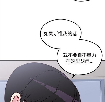 🍔恋爱攻略 第38话 第36页