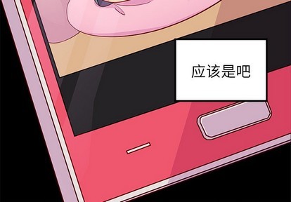 🍔恋爱攻略 第38话 第4页