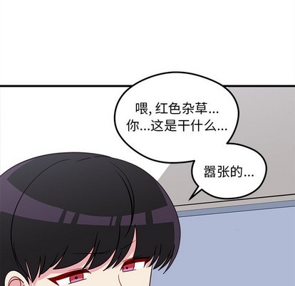 🍔恋爱攻略 第38话 第41页