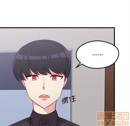 🍔恋爱攻略 第38话 第45页