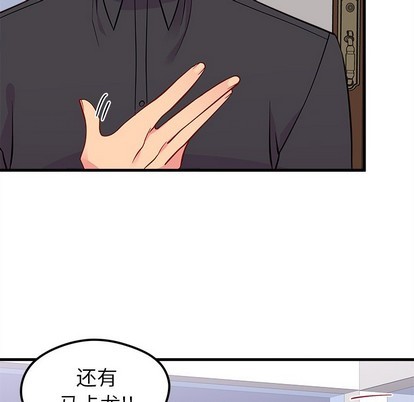 🍔恋爱攻略 第38话 第46页