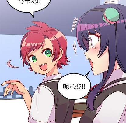 🍔恋爱攻略 第38话 第47页