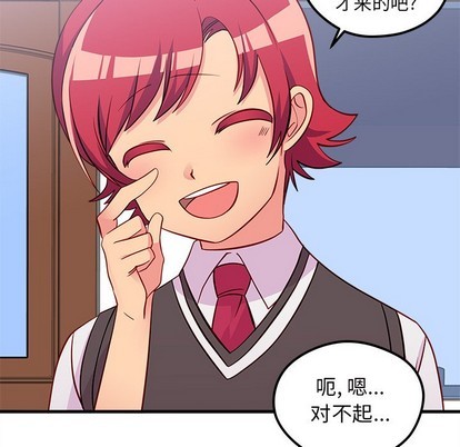 🍔恋爱攻略 第38话 第49页
