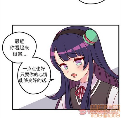 🍔恋爱攻略 第38话 第50页