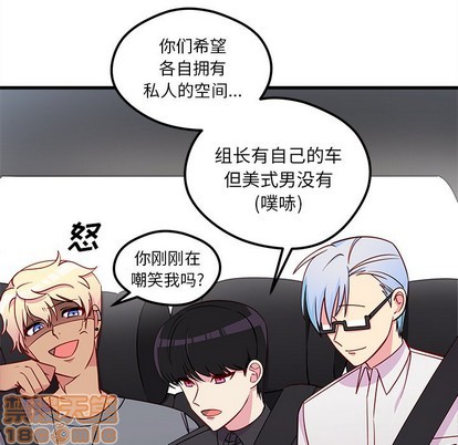 🍔恋爱攻略 第40话 第10页