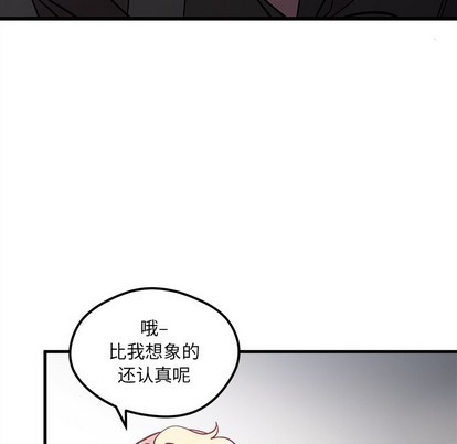 🍔恋爱攻略 第40话 第13页