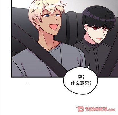 🍔恋爱攻略 第40话 第14页
