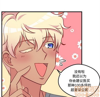 🍔恋爱攻略 第40话 第15页