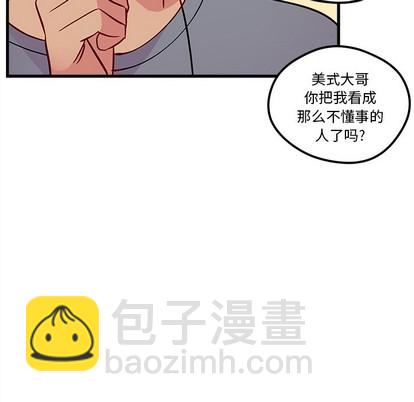 🍔恋爱攻略 第40话 第16页