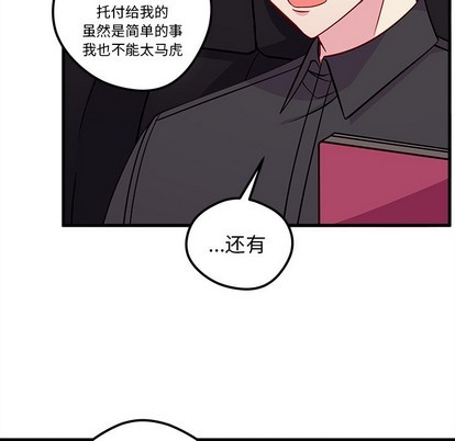🍔恋爱攻略 第40话 第18页