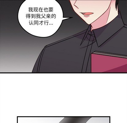🍔恋爱攻略 第40话 第19页
