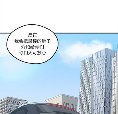 🍔恋爱攻略 第40话 第21页