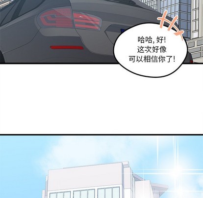 🍔恋爱攻略 第40话 第22页