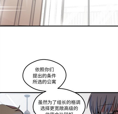 🍔恋爱攻略 第40话 第27页