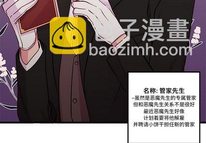 🍔恋爱攻略 第40话 第3页