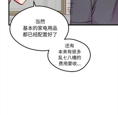 🍔恋爱攻略 第40话 第31页