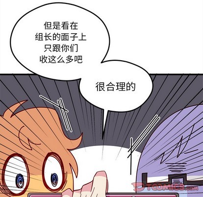 🍔恋爱攻略 第40话 第32页