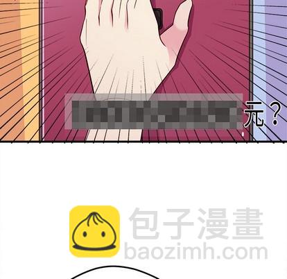 🍔恋爱攻略 第40话 第33页