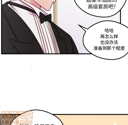 🍔恋爱攻略 第40话 第35页