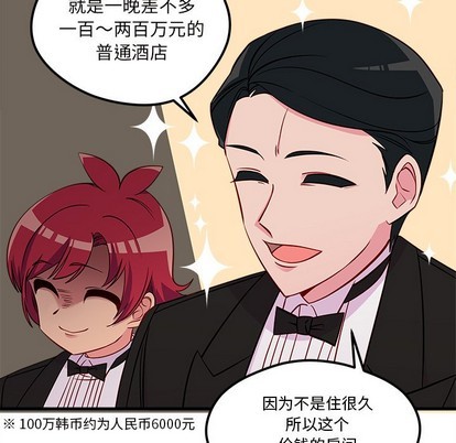 🍔恋爱攻略 第40话 第36页