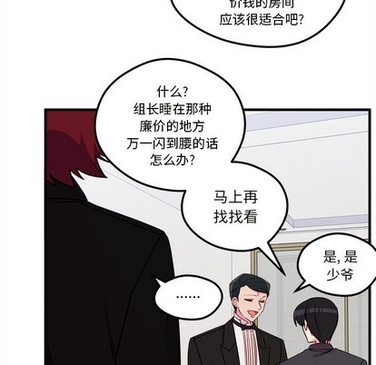 🍔恋爱攻略 第40话 第37页