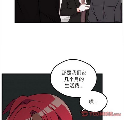 🍔恋爱攻略 第40话 第38页