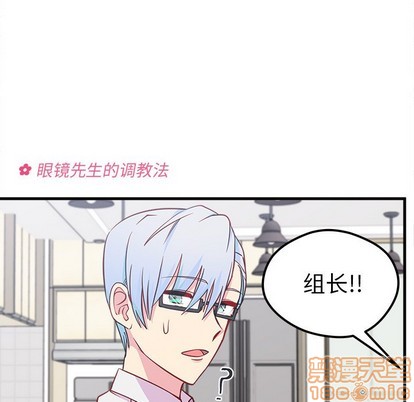 🍔恋爱攻略 第40话 第40页