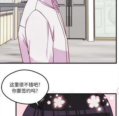 🍔恋爱攻略 第40话 第41页