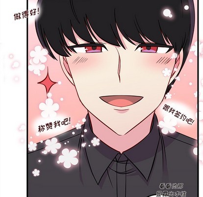 🍔恋爱攻略 第40话 第42页