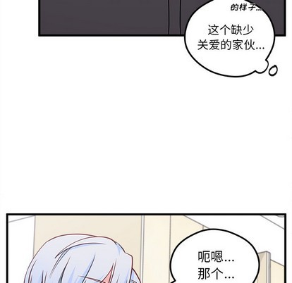 🍔恋爱攻略 第40话 第43页