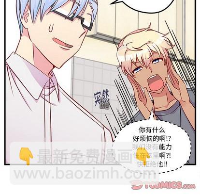 🍔恋爱攻略 第40话 第44页