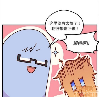 🍔恋爱攻略 第40话 第45页