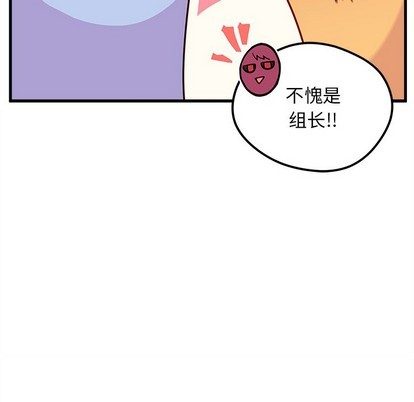 🍔恋爱攻略 第40话 第46页