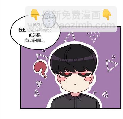 🍔恋爱攻略 第40话 第47页