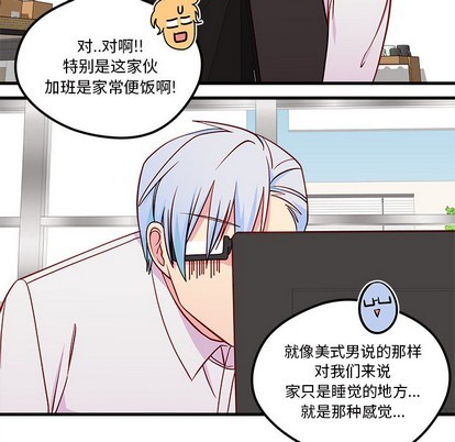 🍔恋爱攻略 第40话 第49页