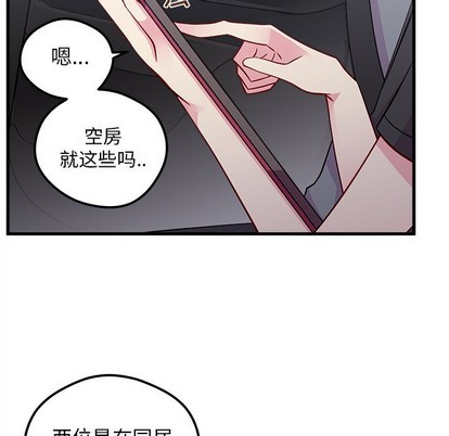 🍔恋爱攻略 第40话 第6页