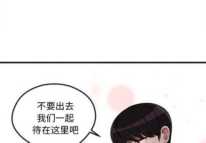 🍔恋爱攻略 第42话 第1页