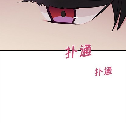 🍔恋爱攻略 第42话 第11页