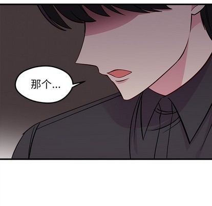 🍔恋爱攻略 第42话 第12页