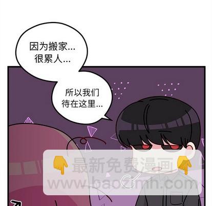 🍔恋爱攻略 第42话 第13页